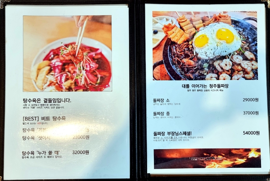 생생정보통 맛집 오늘방송 돌판 짜장