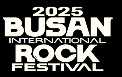 2025부산락페스티발