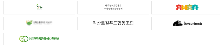 로컬푸드 매장