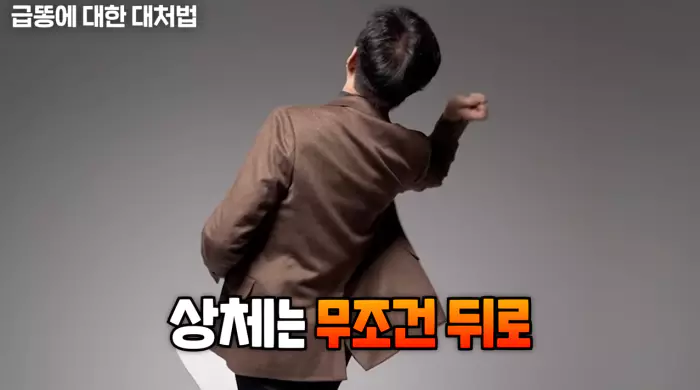 유재석 조세호의 유퀴즈 온더블럭 급똥 참는 법 항문외과 전문의 임익강 소개 및 출연