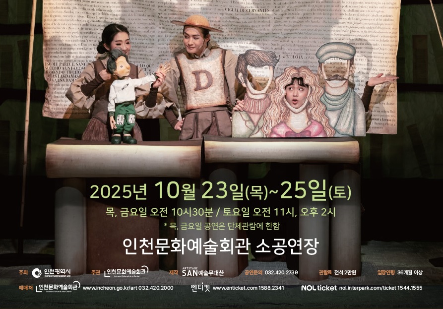 인천시 천원 문화티켓