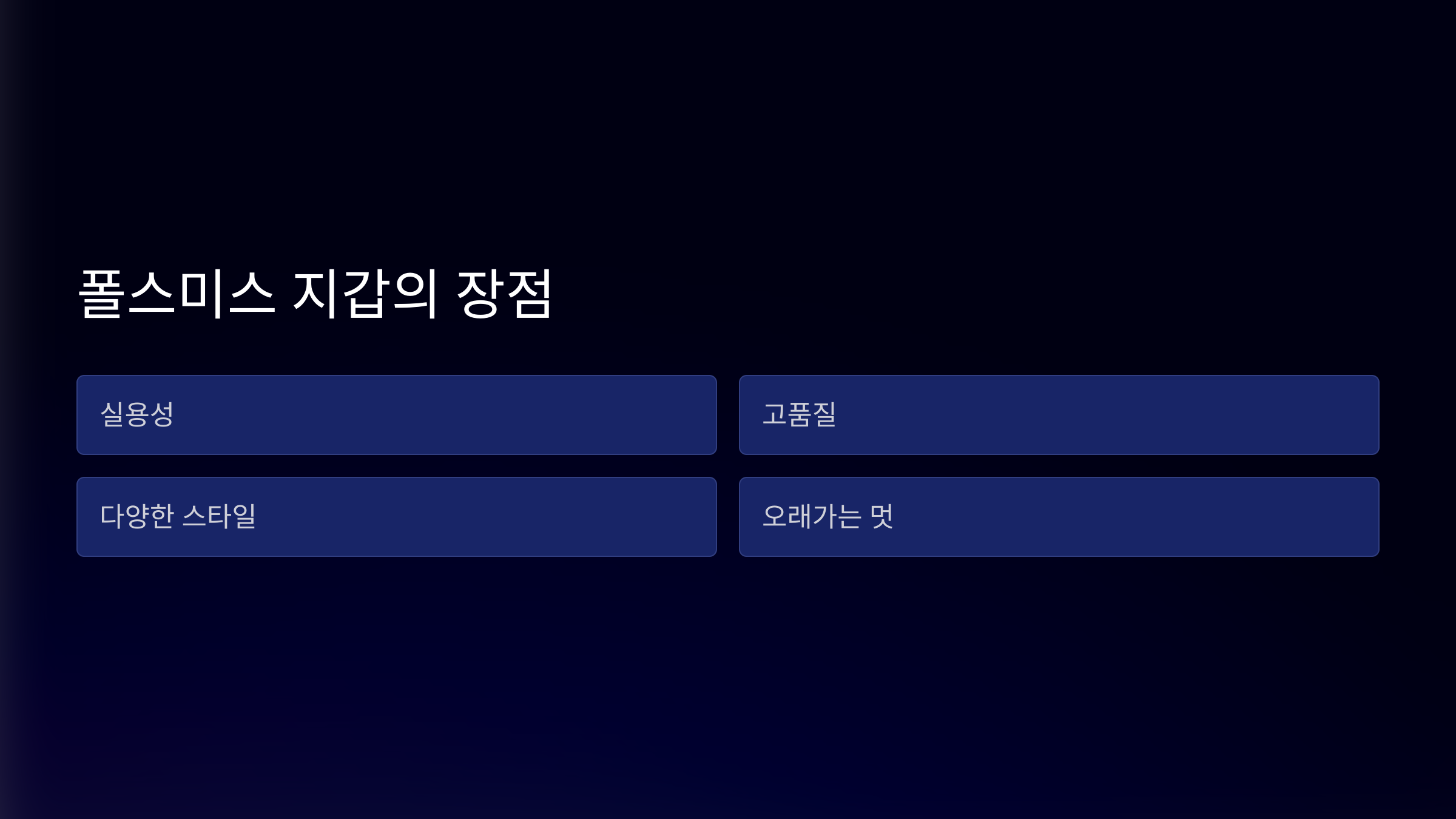 남자친구를 위한 최고의 선물