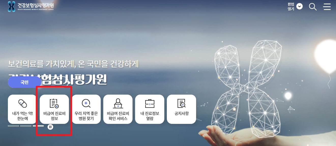 임플란트 비용 가격 비교하기