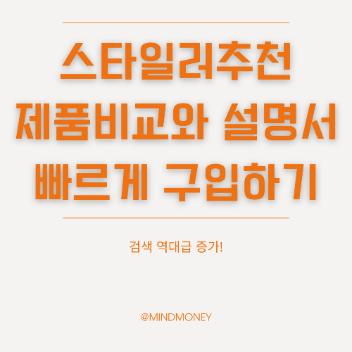 의류관리기 선택 및 사용 가이드