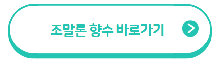 2023년 향수 트렌드