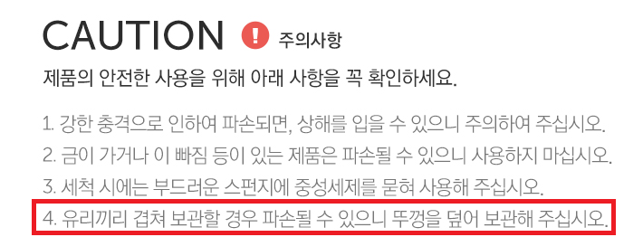 락앤락 바로한끼 이유식 용기 주의사항