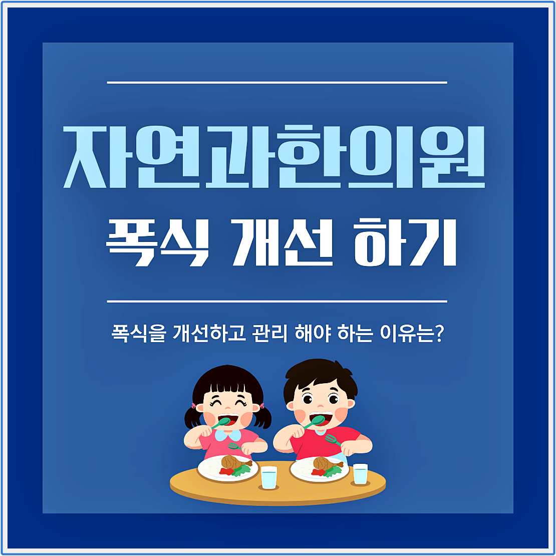 다이어트약