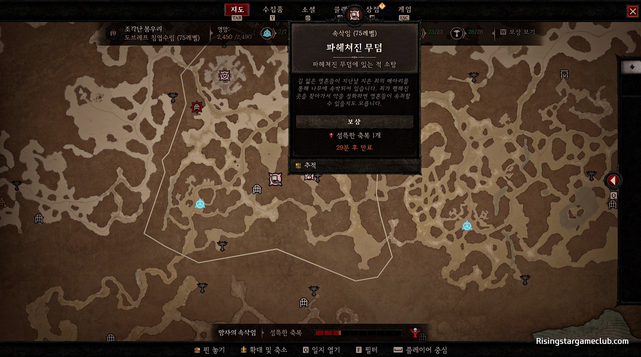 악몽 던전이 생성된 지역 외에 적당한 던전 선택