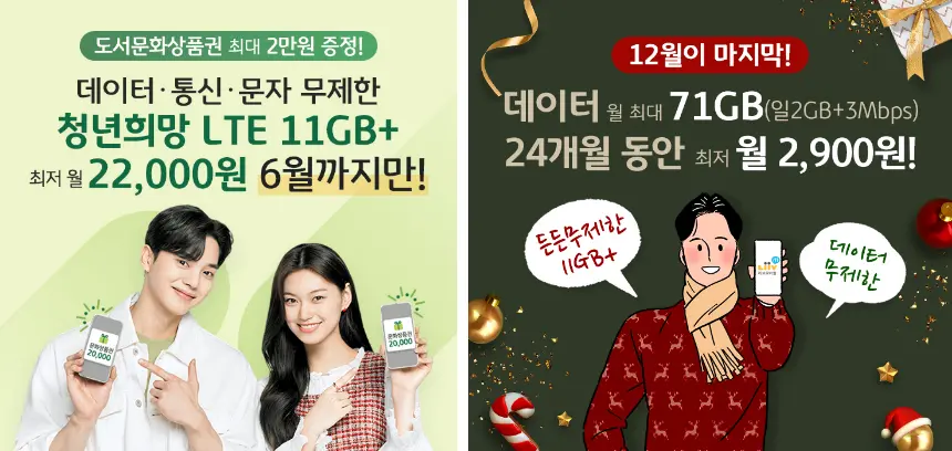 KB국민은행-리브엠모바일