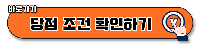 대만 여행지원금 확률 3