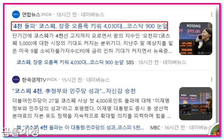 미래에셋증권 주가 전망, 5000피 시대 대비한 장기투자 핵심 포인트