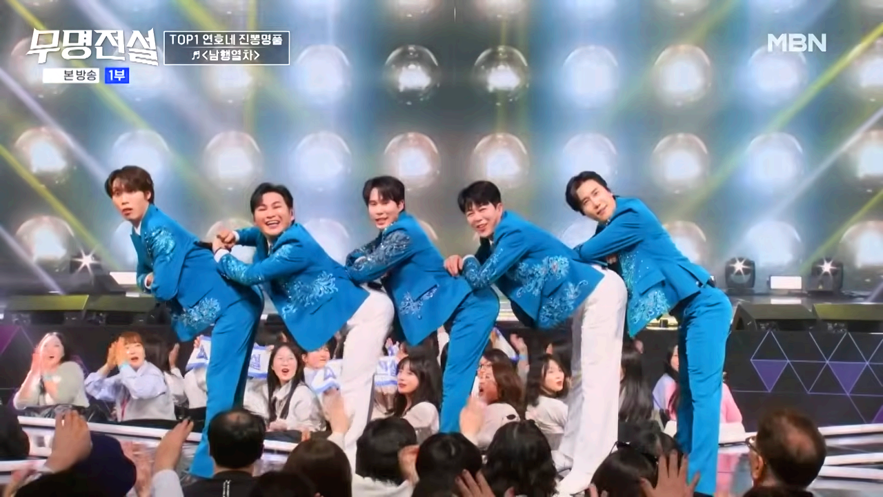무명전설