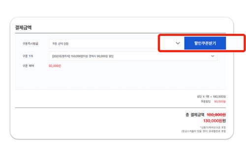 추석숙박할인행사-정부쿠폰