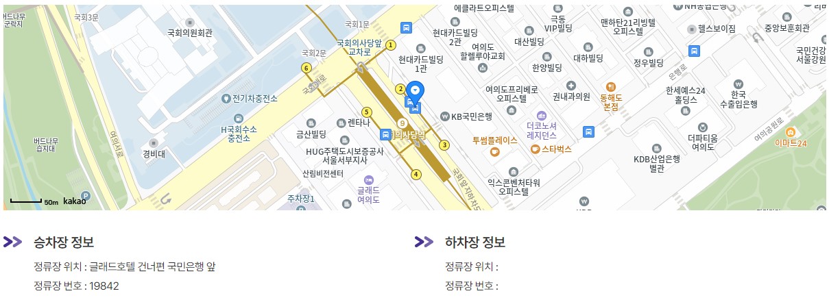 6007번 여의도 인천공항 리무진 버스 노선 시간표 요금 예매 방법