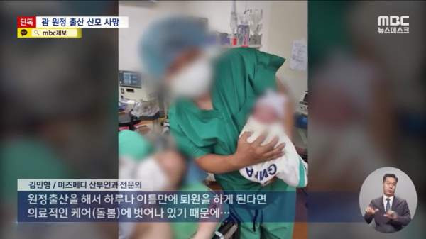 괌-원정출산-산모-사망