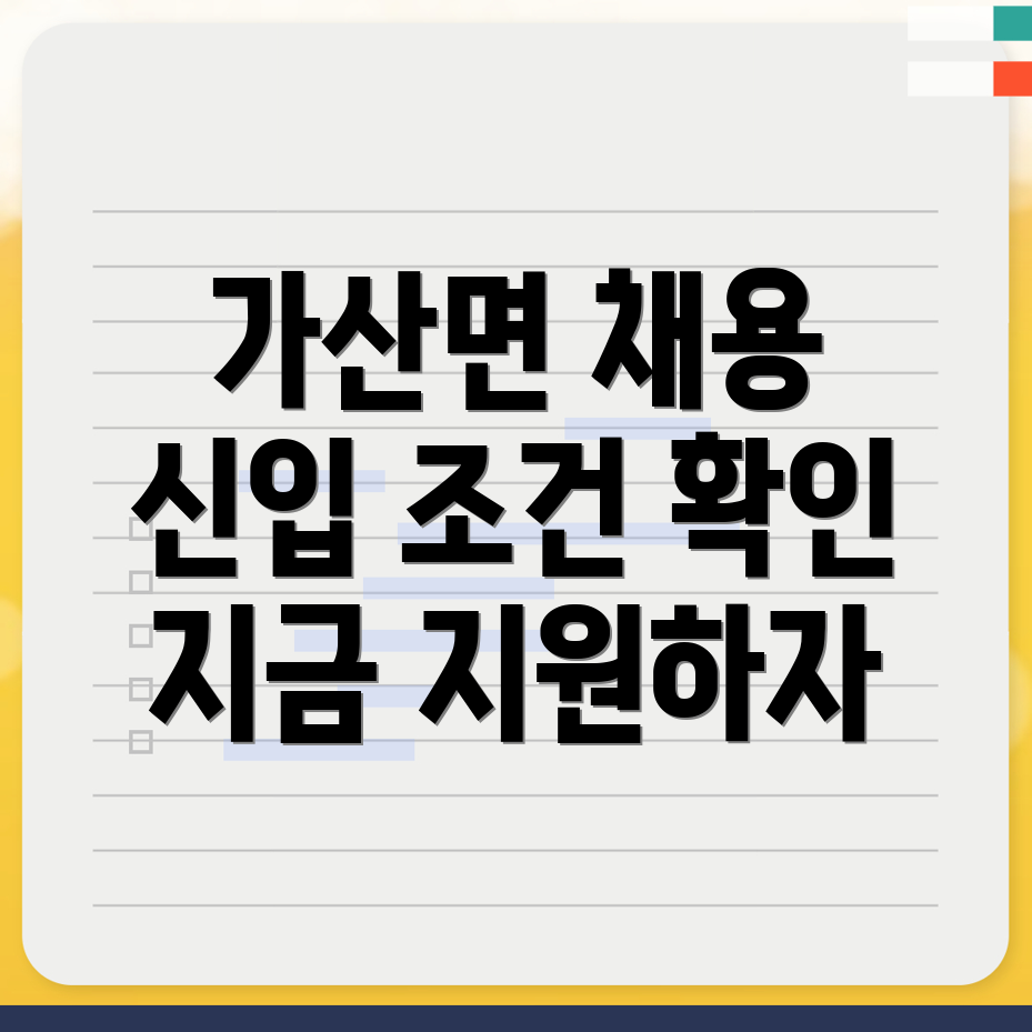 포천시 공무직 채용공고