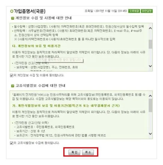 국민연금가입증명서 발급