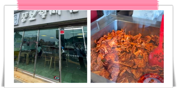 전현무계획2 통영 충무김밥 오징어어묵무침 섞박지 메뉴