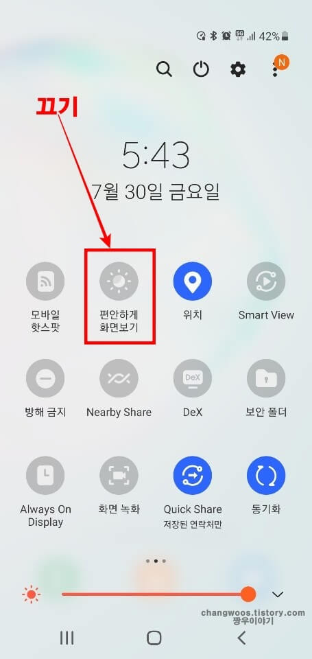 편안하게-화면보기-항목