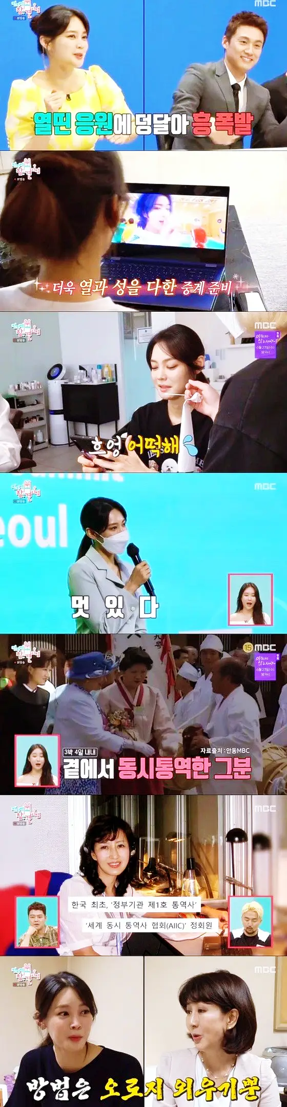 유퀴즈 온더블럭 안현모 고모 대한민국 정부기관 최초 통역사 임종령 교수 영어공부법 소개 및 출연 다시보기