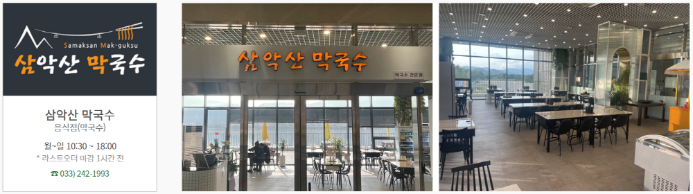 삼악산 케이블카