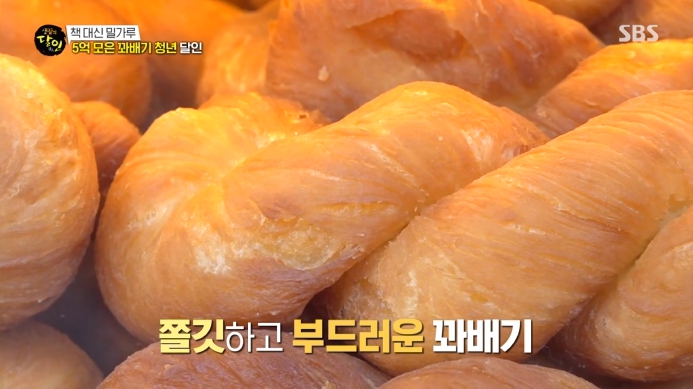 생활의달인-꽈배기-달인