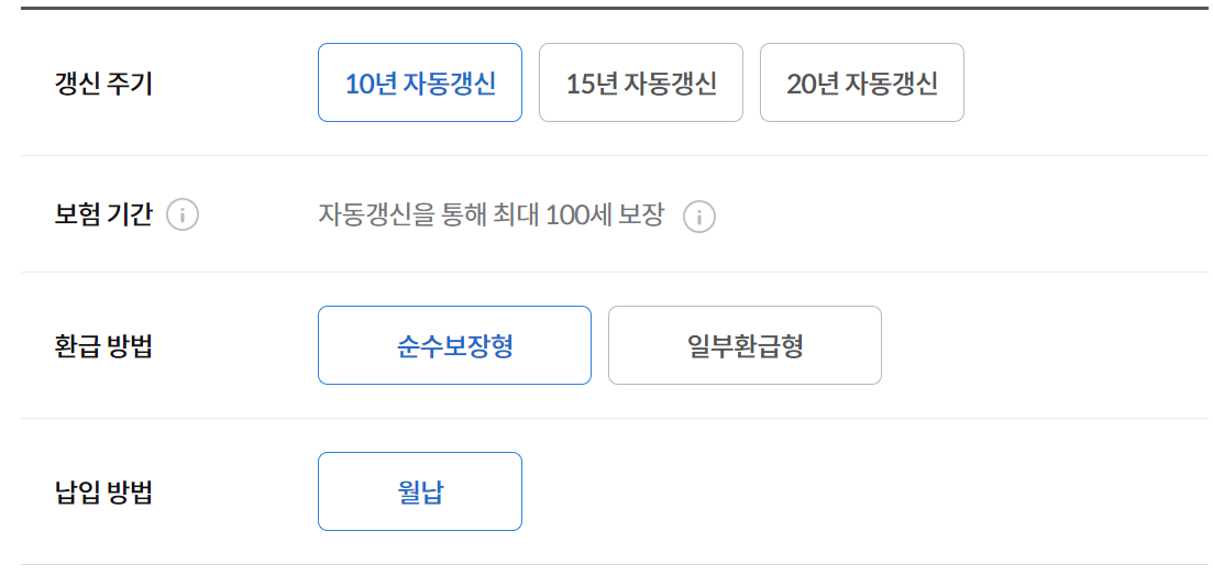 삼성화재 다이렉트 암보험