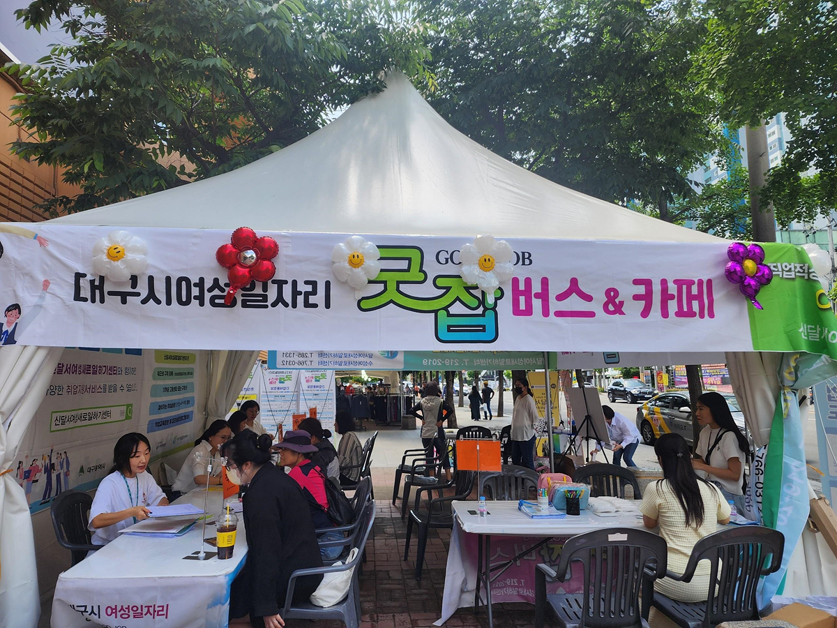 굿잡버스카페 이마트 월배점