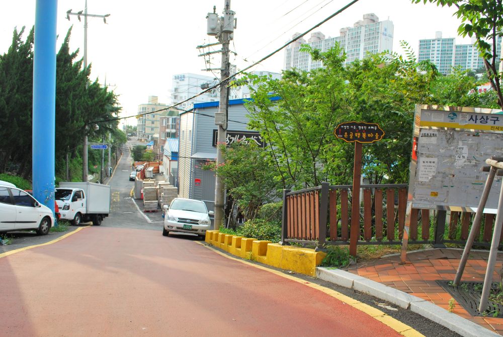 주례동 온골행복마을로 들어가는 입구