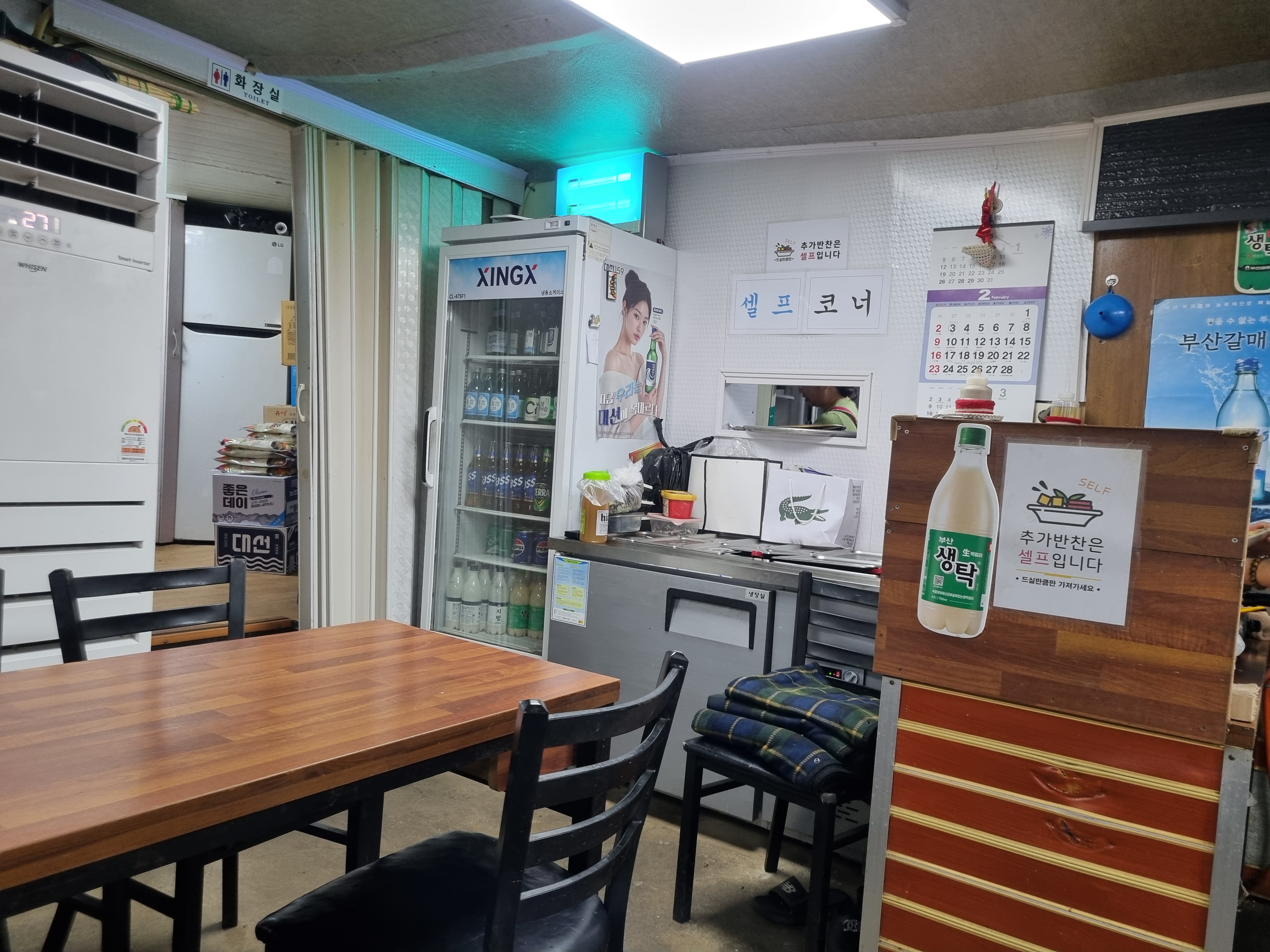 몰운대 힘센 산꼼장어