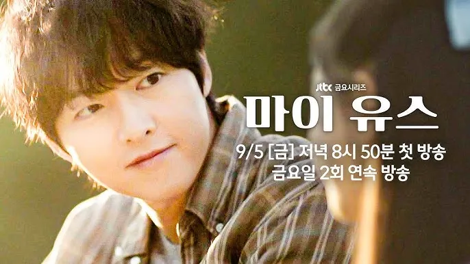 마이 유스 출연진 등장인물 인물관계도 줄거리 기본정보는 총정리_7