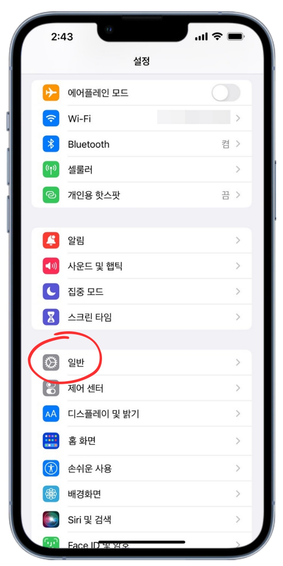 아이폰 초기화 방법13