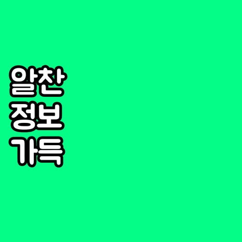 정부 사칭 스미싱 주의보 당신의 돈을..