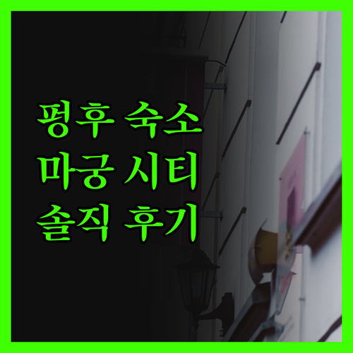 그린 호텔 마궁 시티, 펑후 여행 만