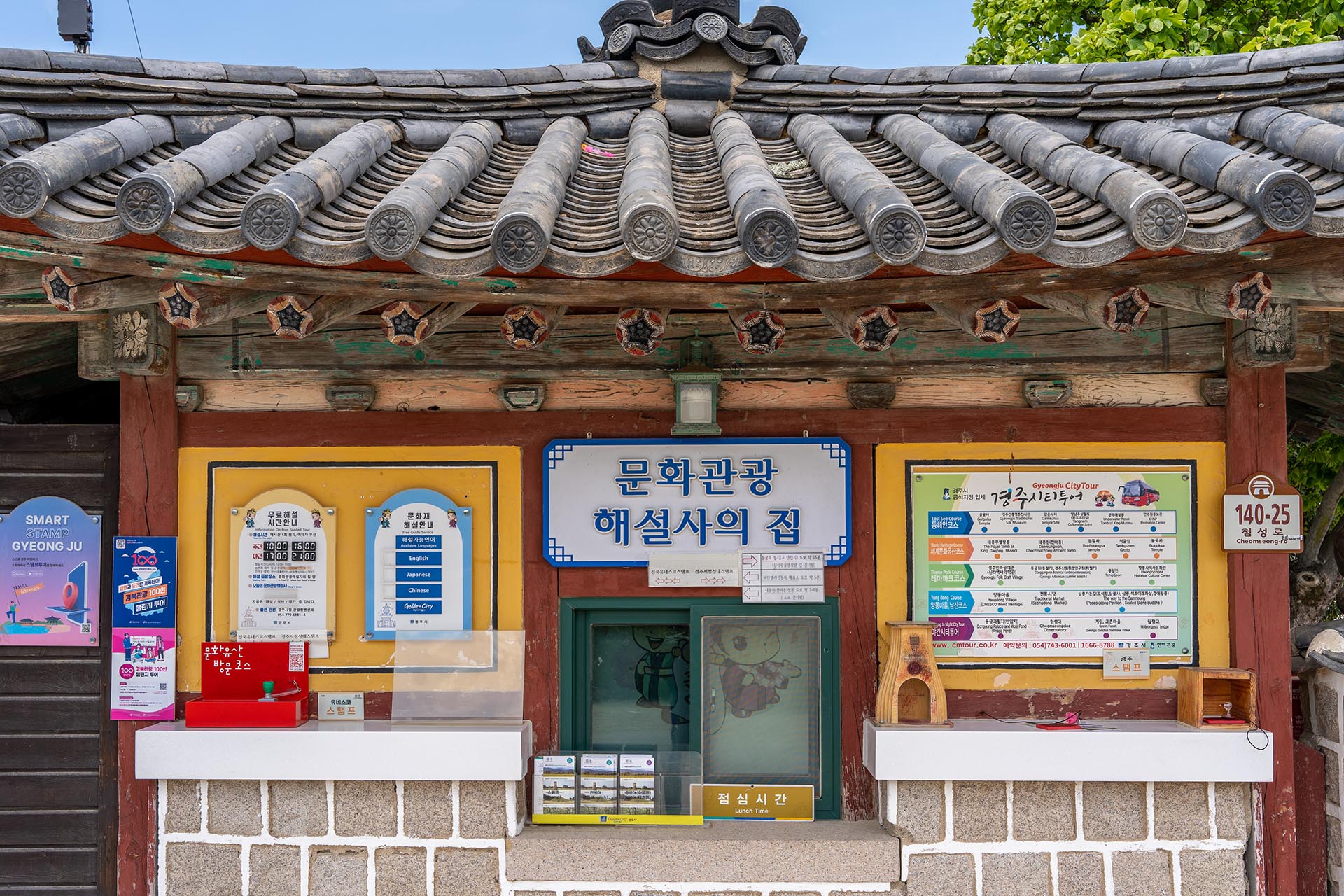 첨성대 문화관광 해설