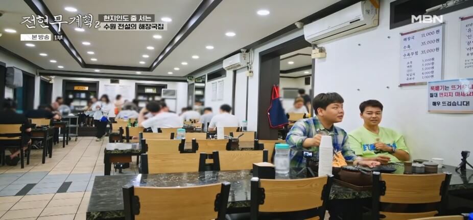 전현무계획2 38회 수원편 선지 해장국집 그리고 영탁이 반한 수작업 쫄면 수제만두 맛집 갈비명인 맛집 정보