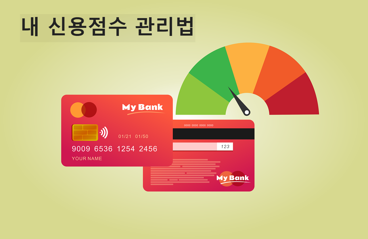 신용카드