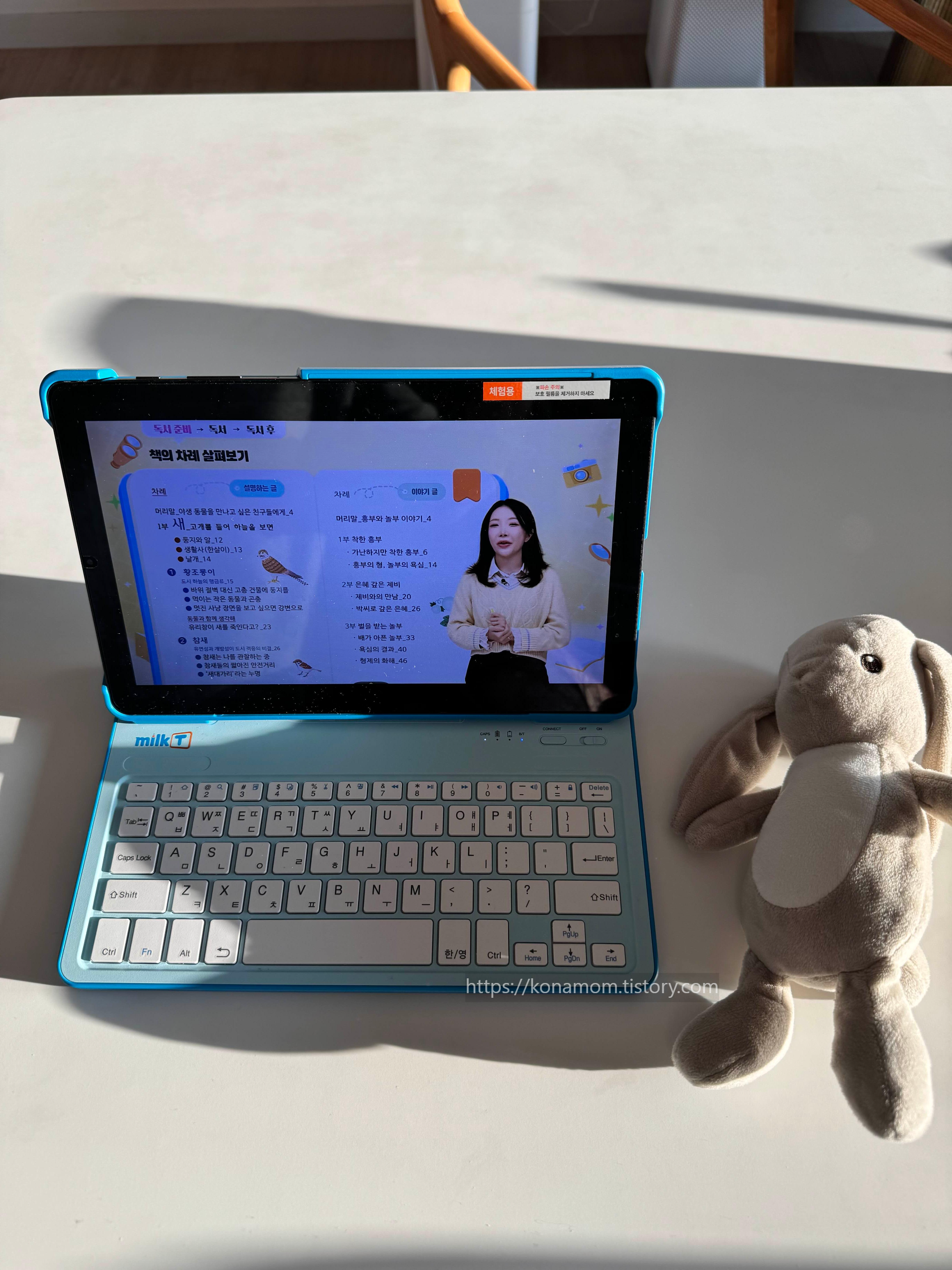 밀크티초등 무료체험