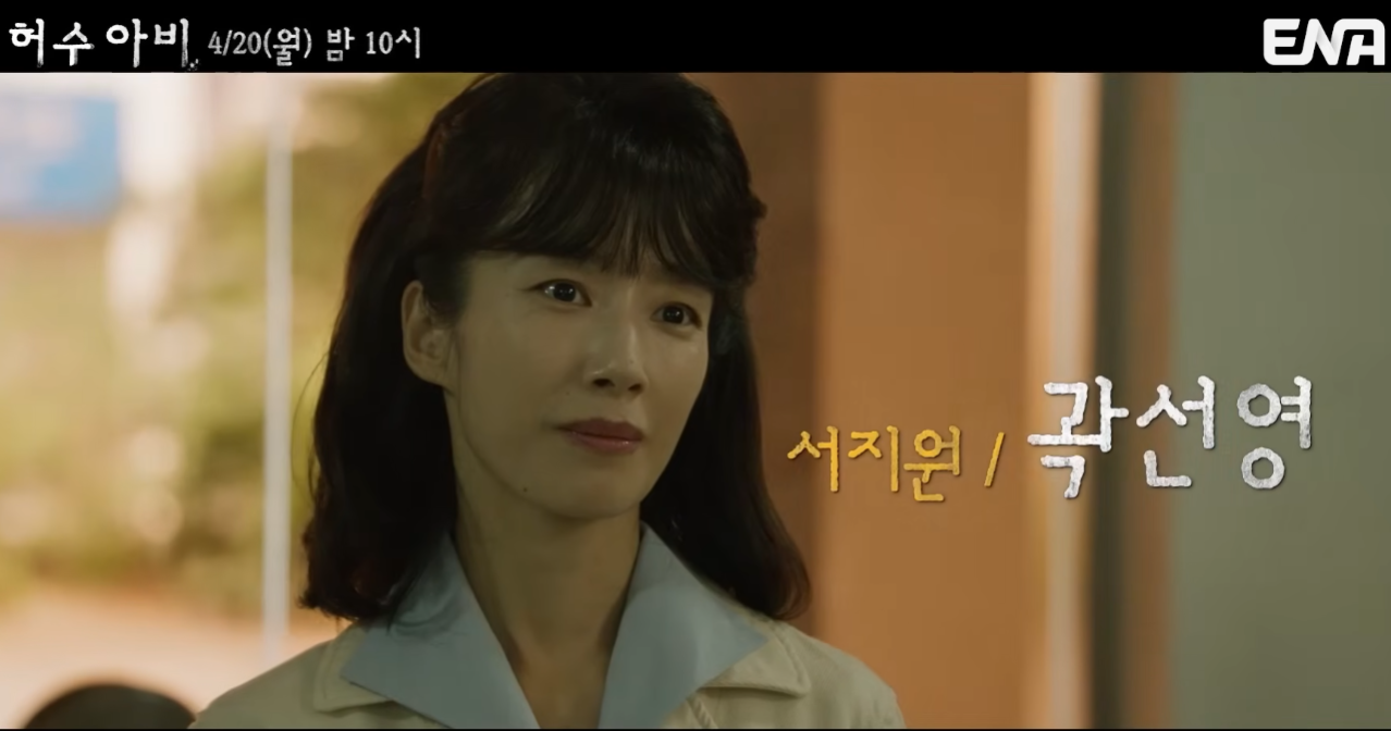 허수아비 드라마
