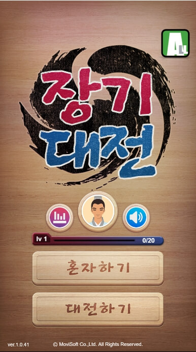 무료 장기게임 