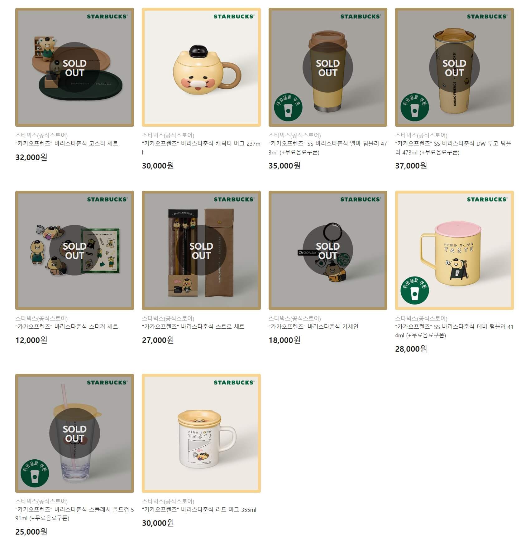 바리스타 춘식 가격 안내 사진