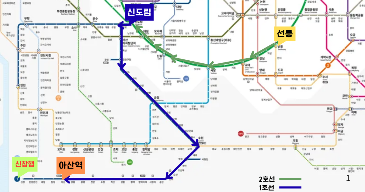 서울 지하철 2호선 선릉역에서 신도림을 거쳐 1호선 신창행으로 아산역까지 연결되는 경로 표시