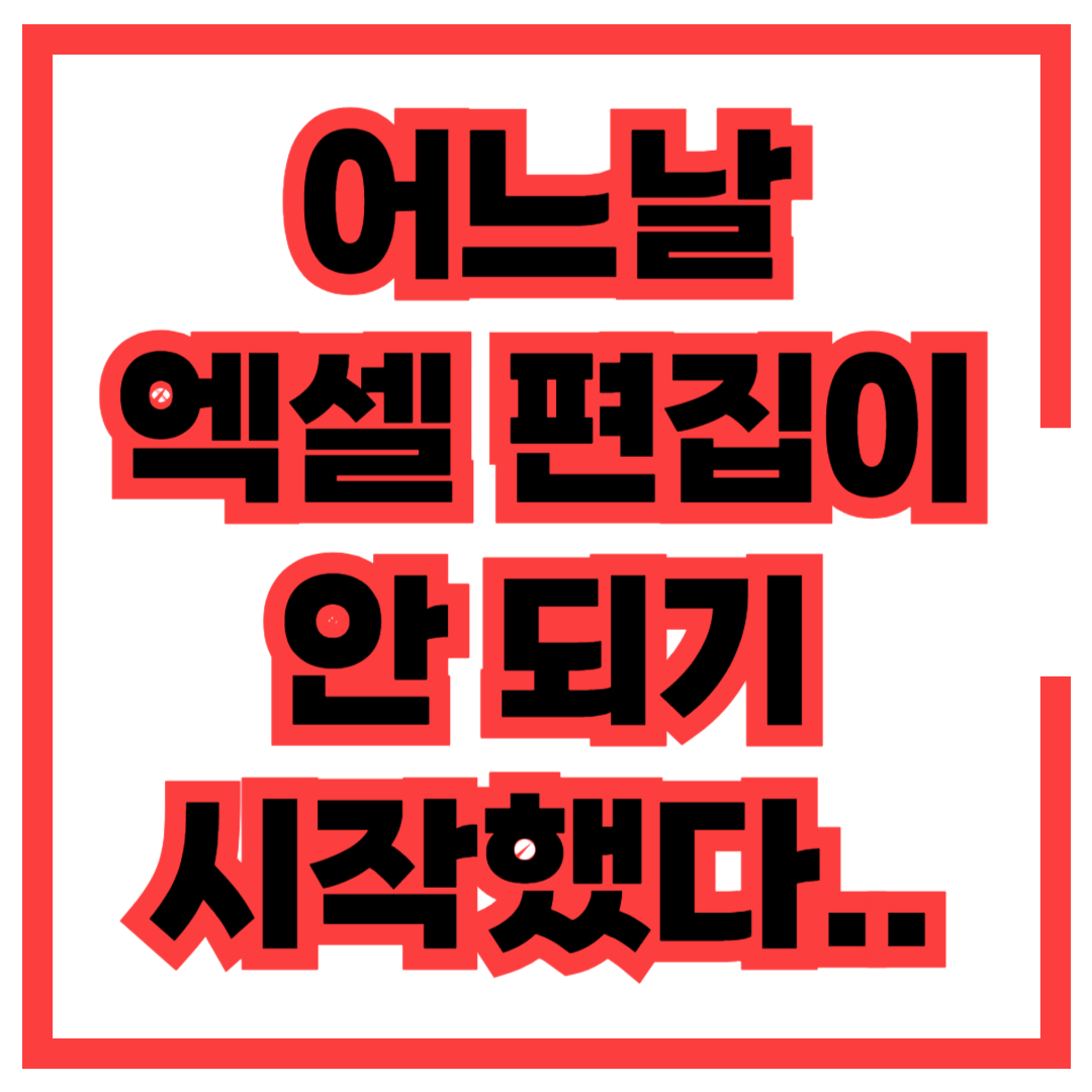 무료 엑셀 워드 다운로드