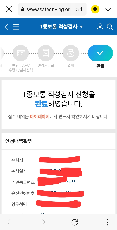 신청완료