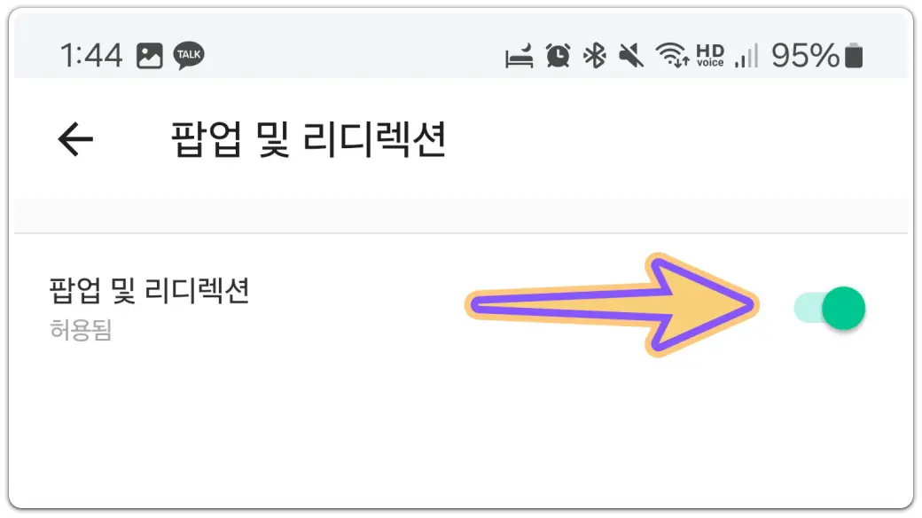 삼성인터넷-웨일-엣지-브라우저-팝업-차단-해제-방법