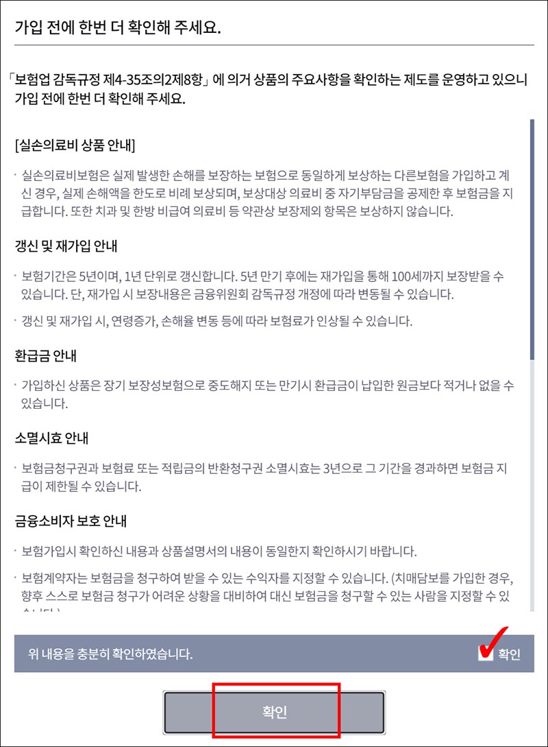 삼성화재-다이렉트-태아-실손-보험