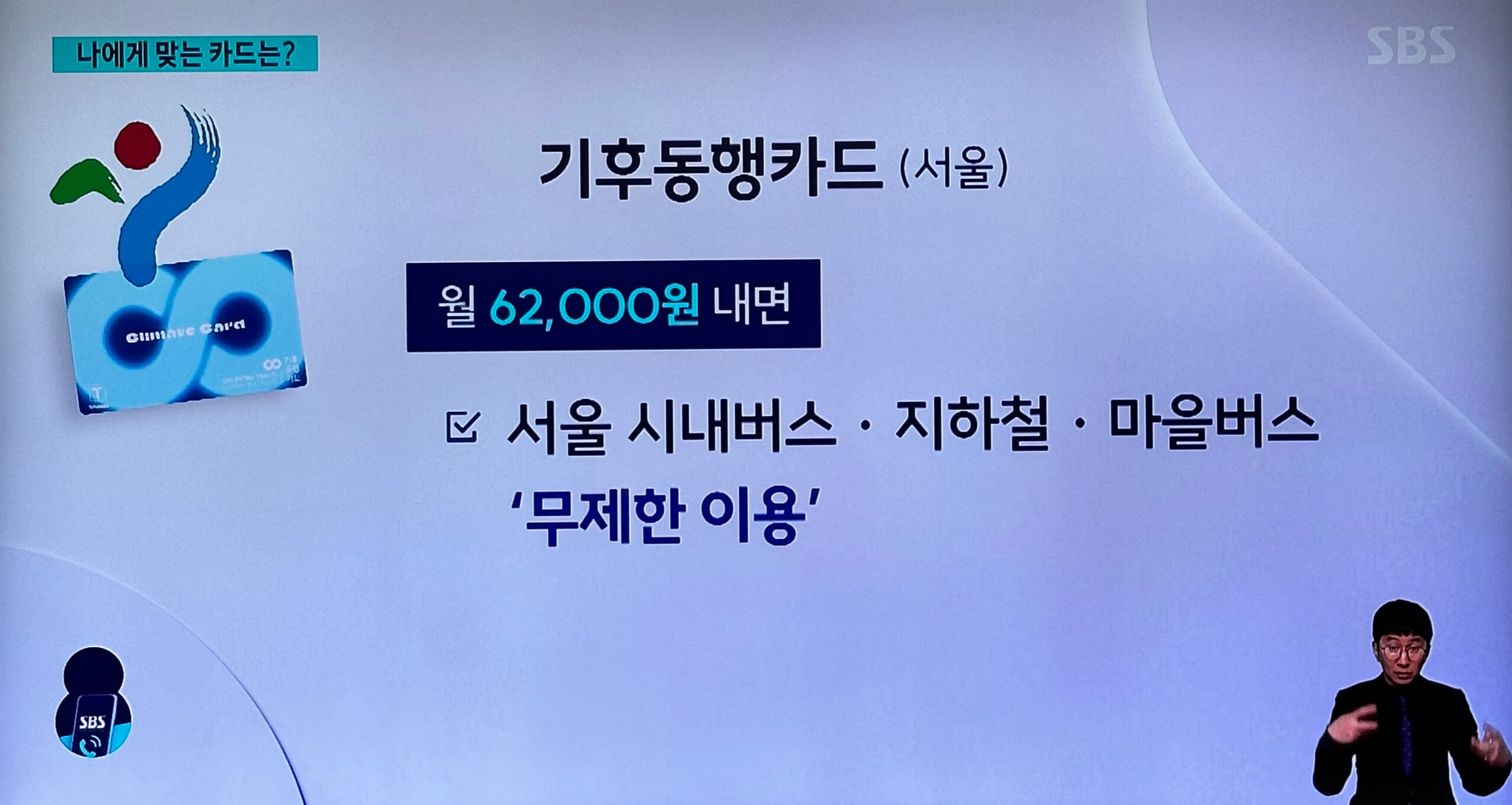 edited_교통비지원 정책 K패스 경기패스 기후동행카드 03