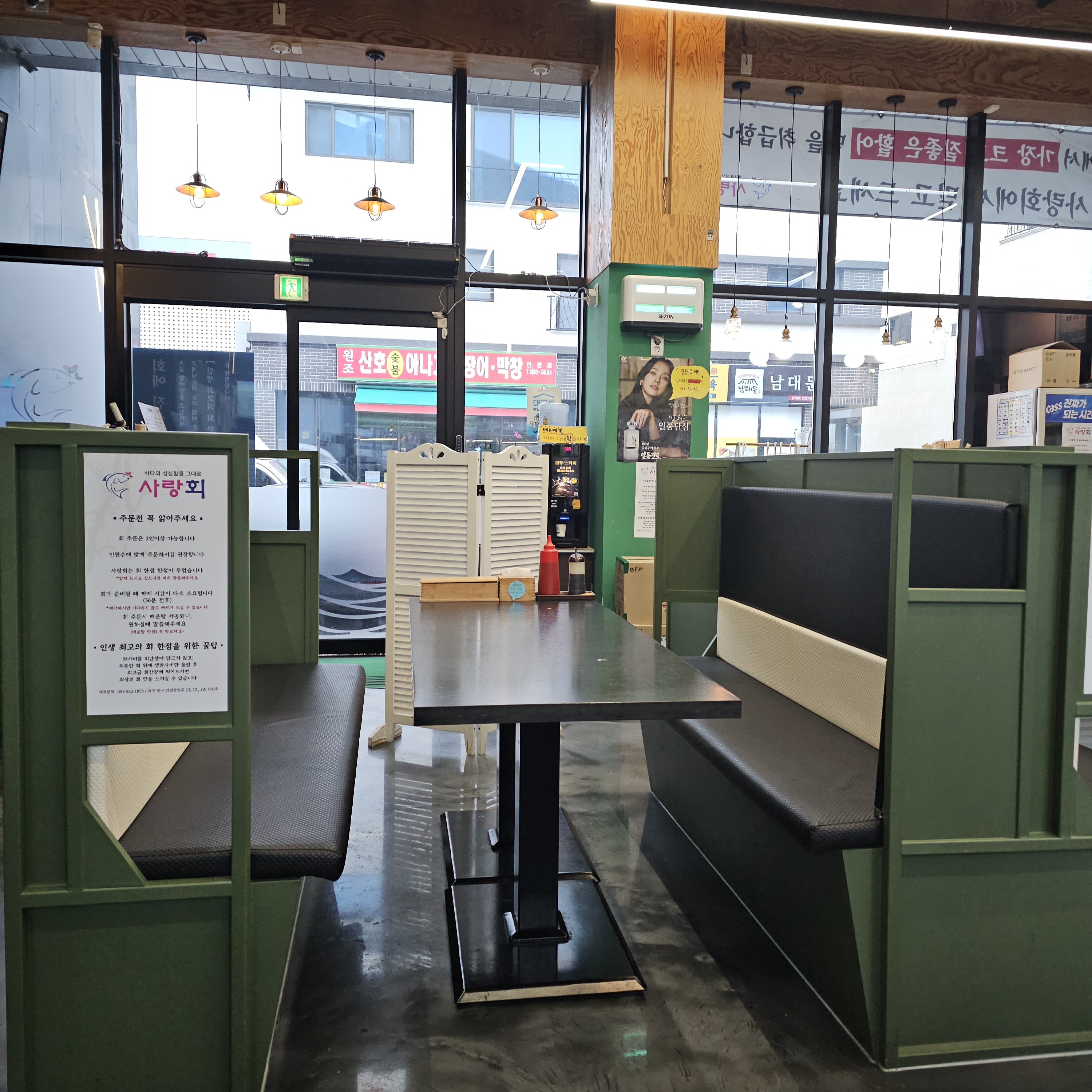 연경동 사랑회 횟집 내부공간 및 좌석 