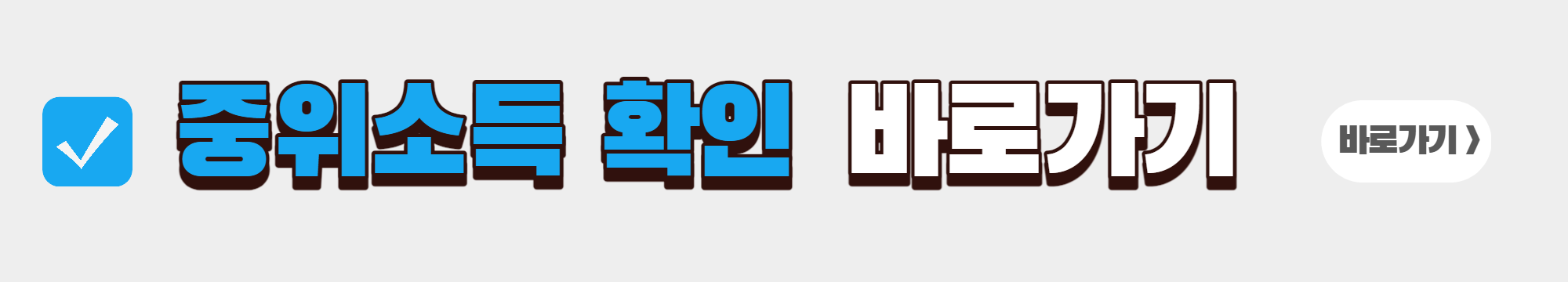 청년내일저축계좌