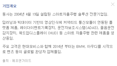 모바일어플라이언스